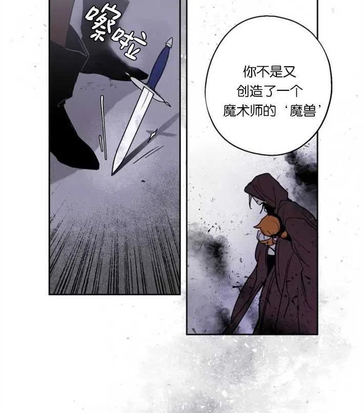 魔王的告白 - 第04话 - 第26张图