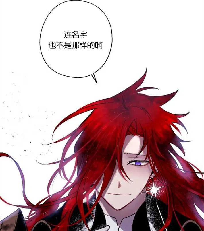 魔王的告白 - 第04话 - 第68张图