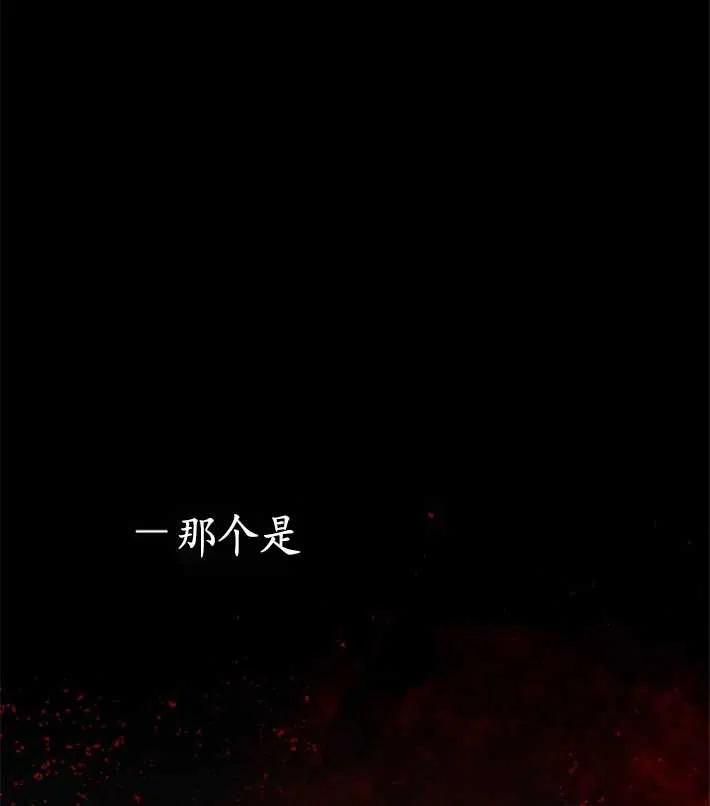 魔王的告白 - 第04话 - 第39张图