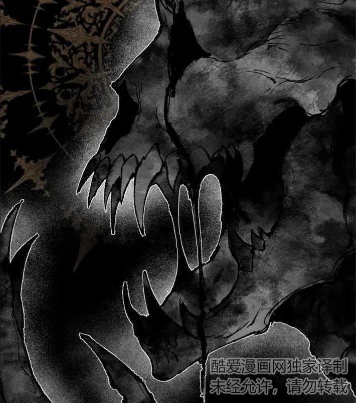 魔王的告白 - 第04话 - 第14张图