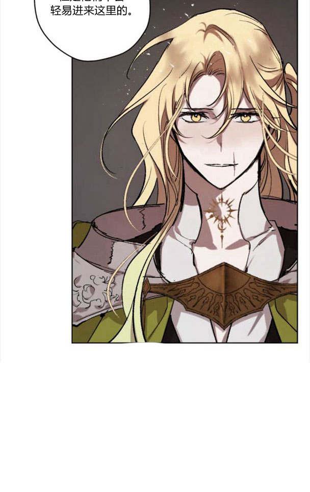 魔王的告白 - 第49话 - 第35张图