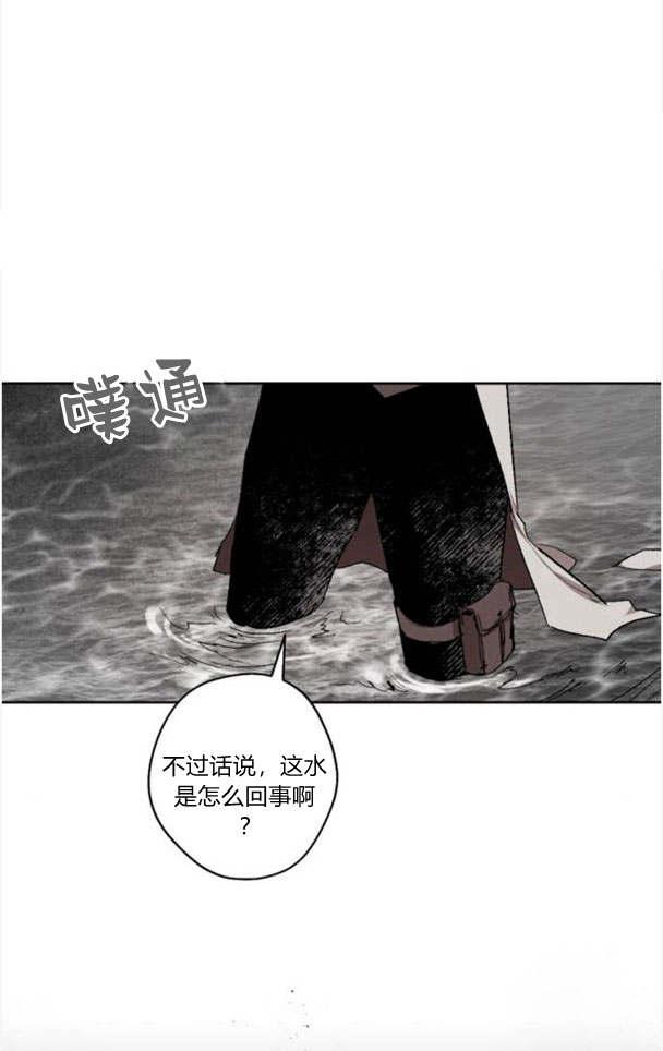 魔王的告白 - 第49话 - 第8张图