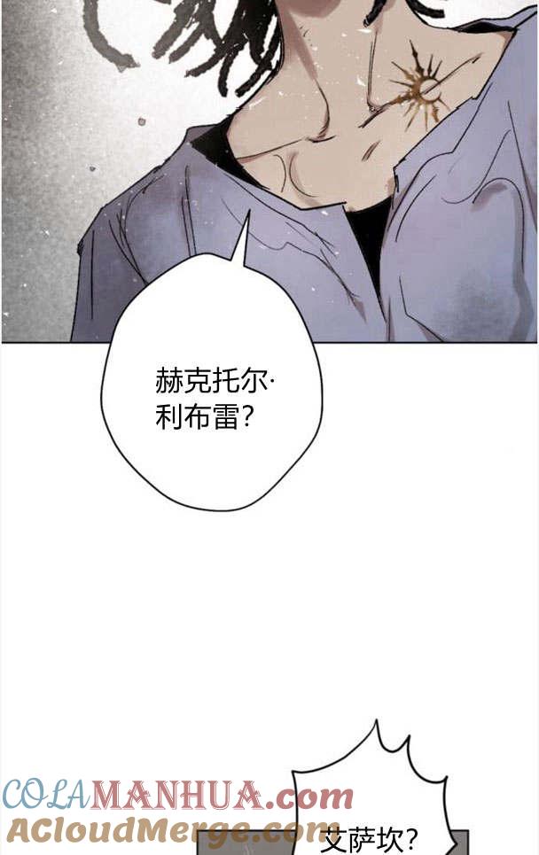 魔王的告白 - 第49话 - 第4张图