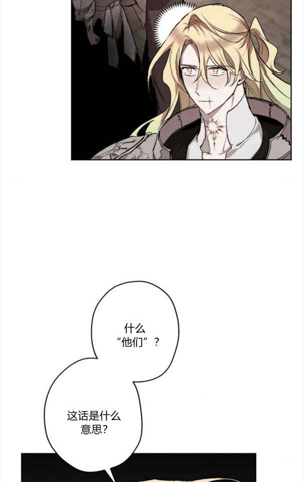 魔王的告白 - 第49话 - 第42张图