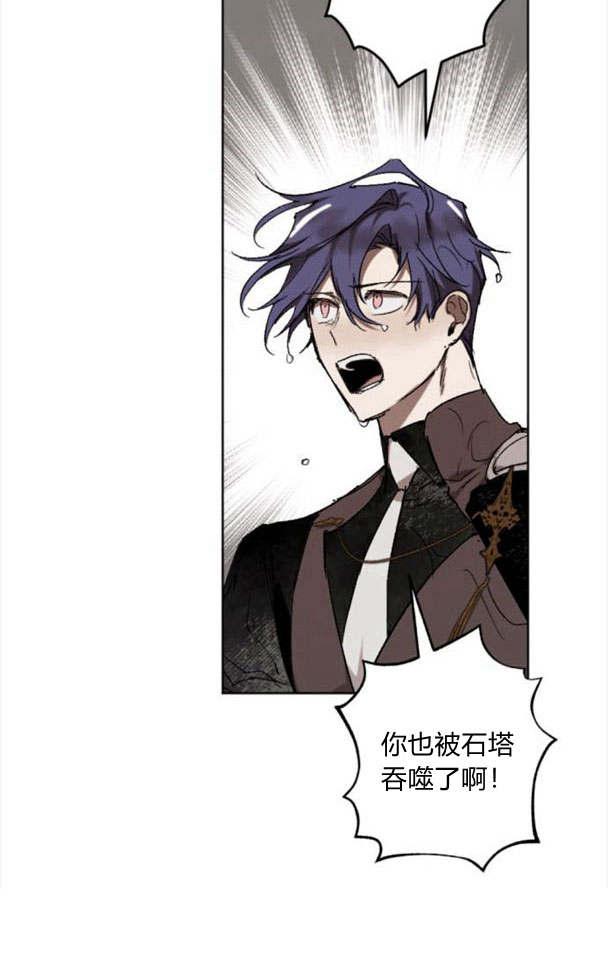 魔王的告白 - 第49话 - 第5张图