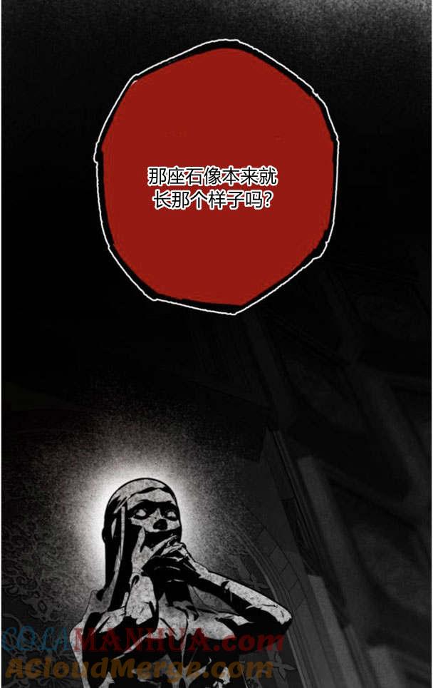 魔王的告白 - 第49话 - 第73张图