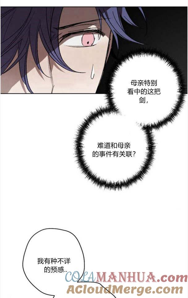 魔王的告白 - 第49话 - 第22张图