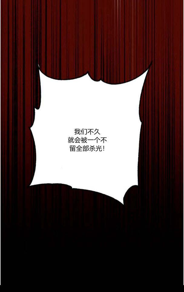 魔王的告白 - 第49话 - 第30张图