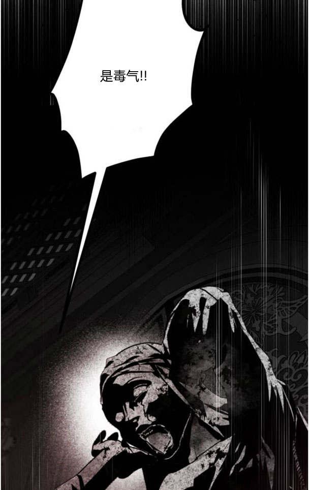 魔王的告白 - 第49话 - 第81张图