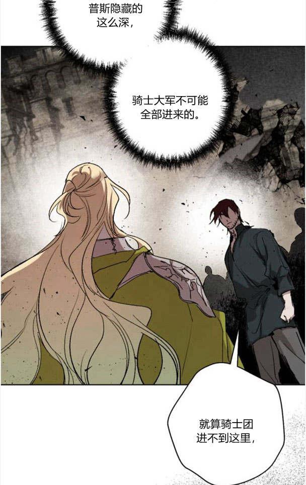 魔王的告白 - 第49话 - 第39张图