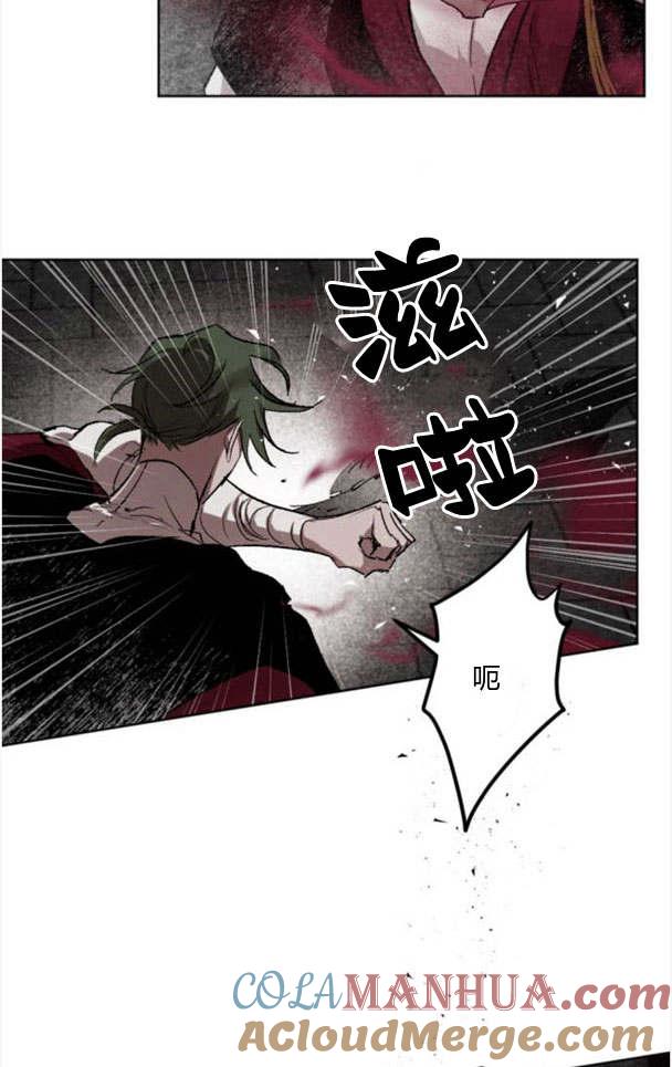 魔王的告白 - 第49话 - 第79张图