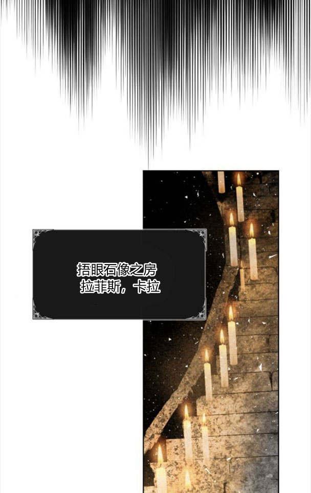 魔王的告白 - 第49话 - 第83张图