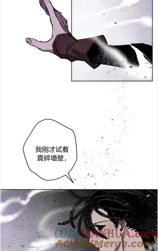 魔王的告白 - 第49话 - 第58张图