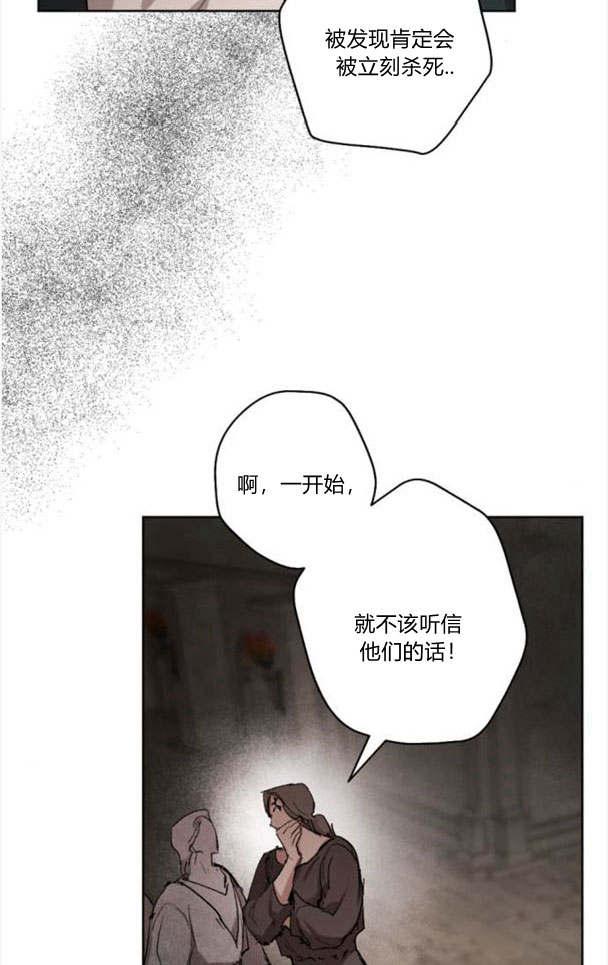 魔王的告白 - 第49话 - 第41张图