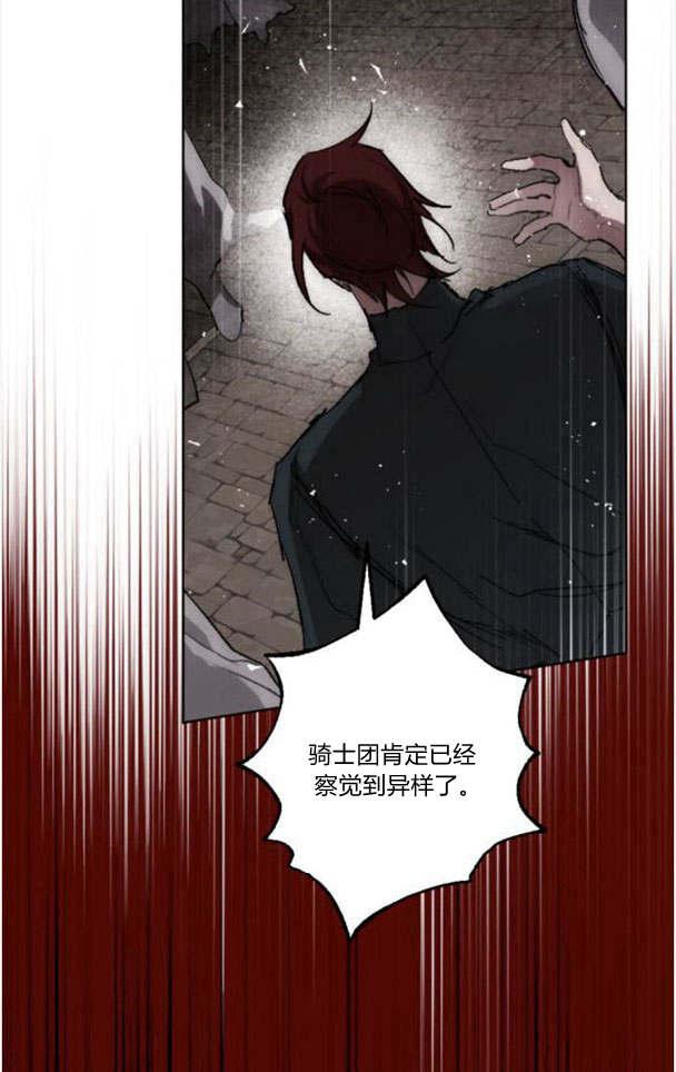 魔王的告白 - 第49话 - 第29张图