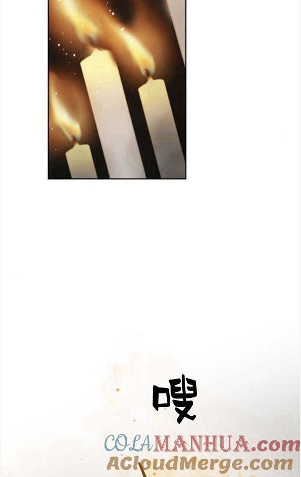 魔王的告白 - 第49话 - 第85张图