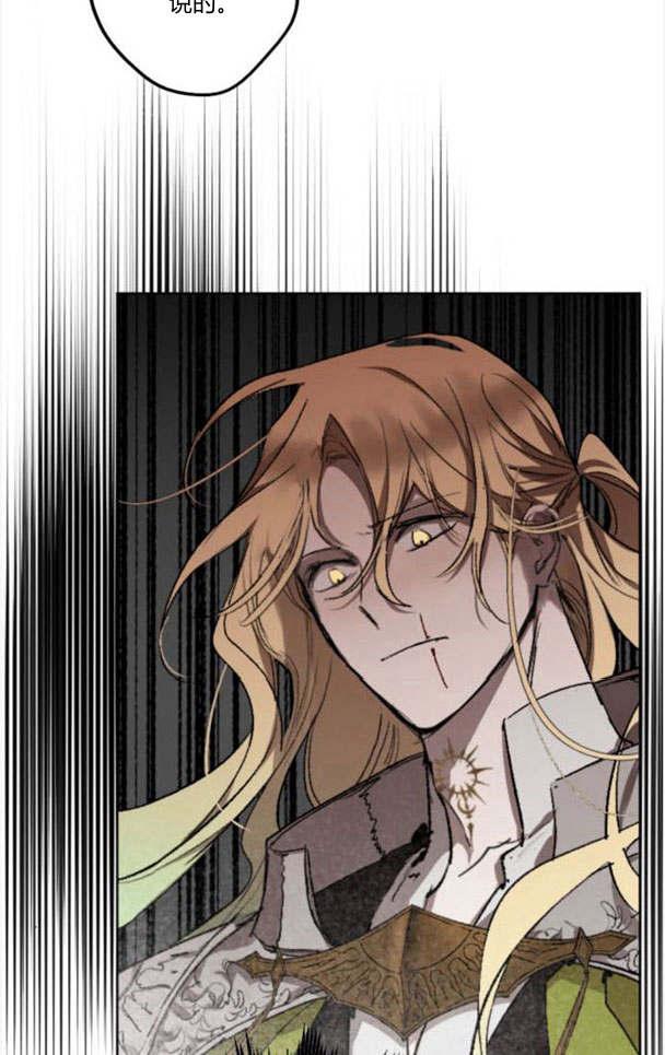 魔王的告白 - 第49话 - 第48张图