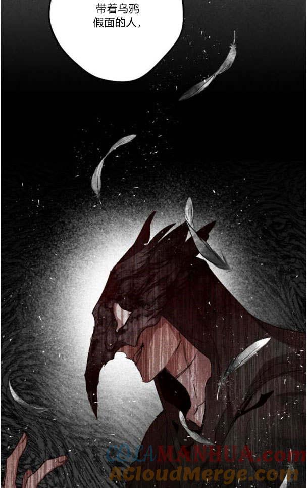 魔王的告白 - 第49话 - 第46张图