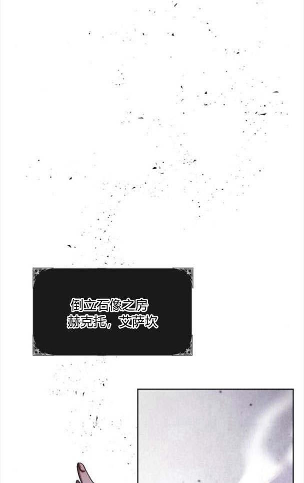 魔王的告白 - 第49话 - 第57张图