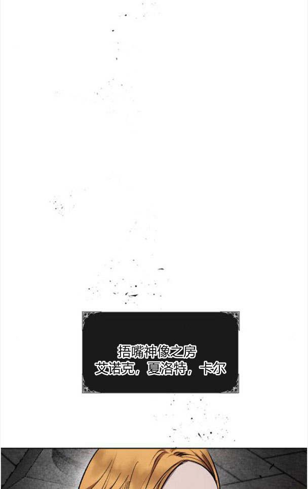 魔王的告白 - 第49话 - 第71张图