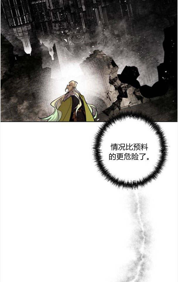 魔王的告白 - 第49话 - 第50张图