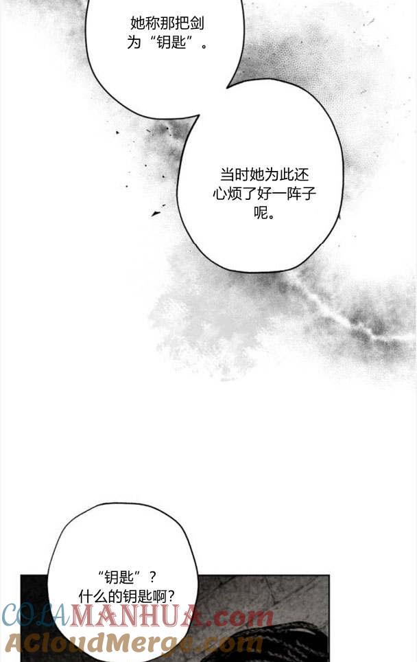 魔王的告白 - 第49话 - 第19张图