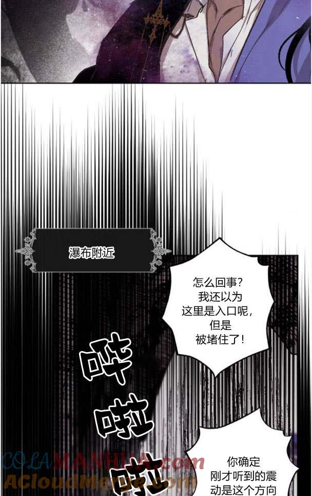 魔王的告白 - 第49话 - 第37张图