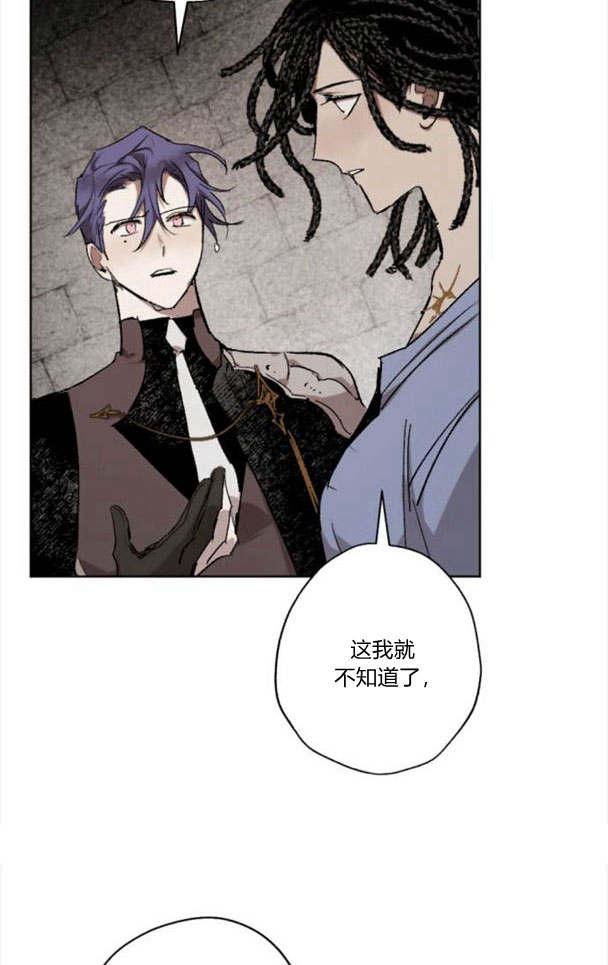 魔王的告白 - 第49话 - 第20张图