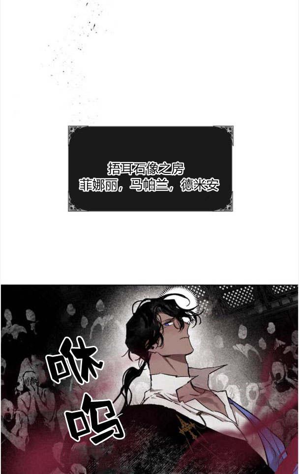 魔王的告白 - 第49话 - 第77张图