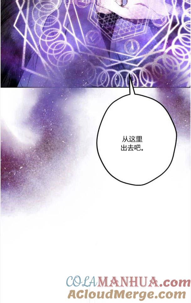 魔王的告白 - 第49话 - 第25张图