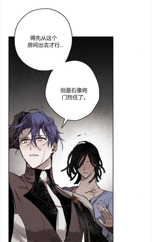 魔王的告白 - 第49话 - 第12张图