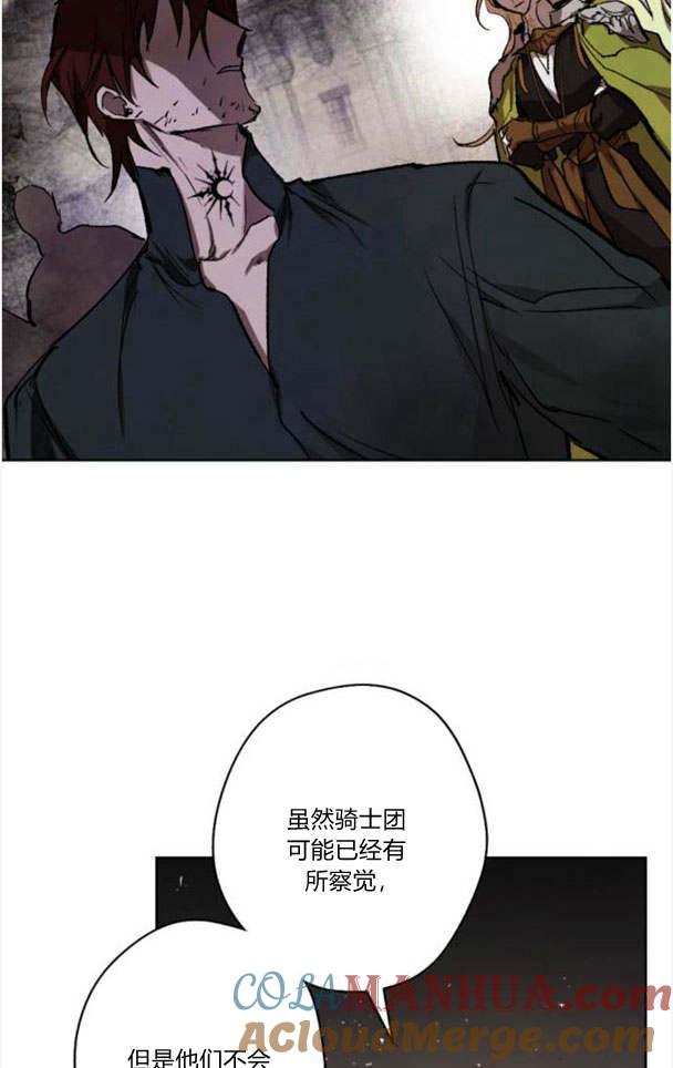 魔王的告白 - 第49话 - 第34张图