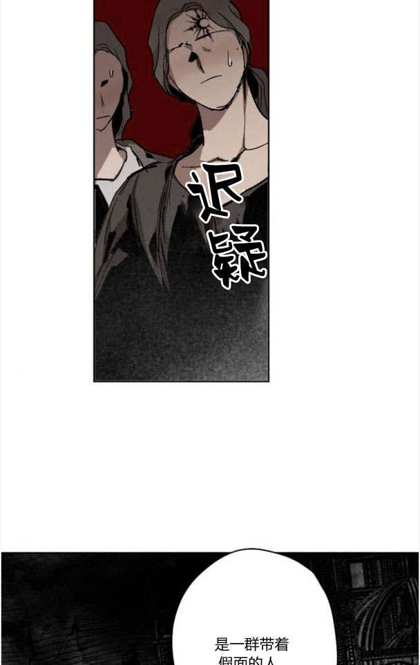 魔王的告白 - 第49话 - 第44张图