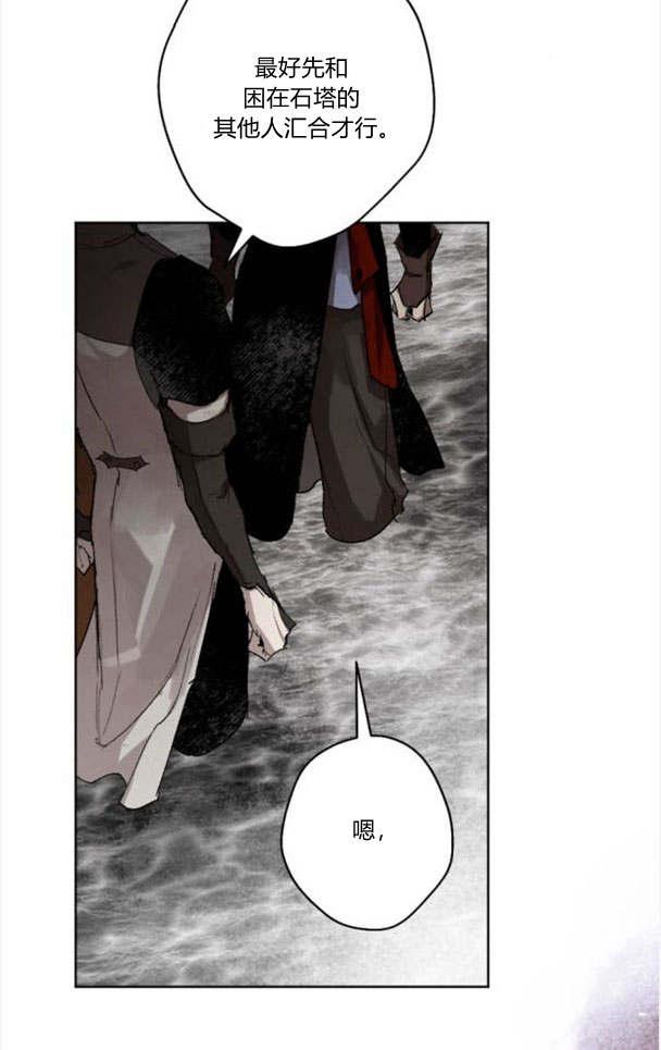 魔王的告白 - 第49话 - 第23张图