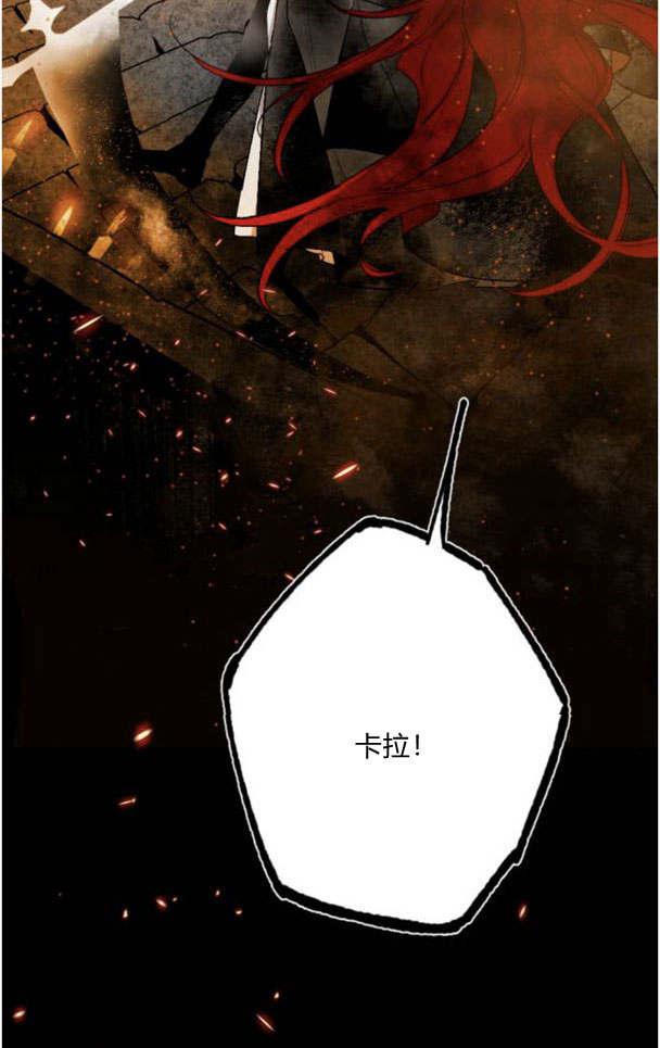 魔王的告白 - 第49话 - 第90张图