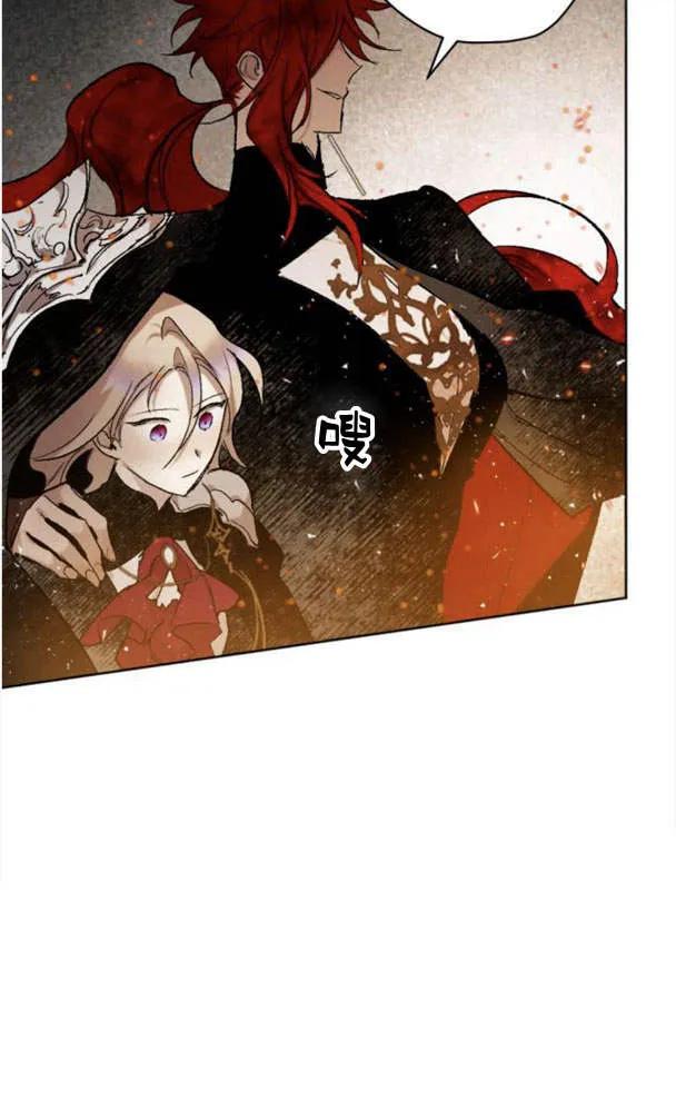 魔王的告白 - 第50话 - 第59张图