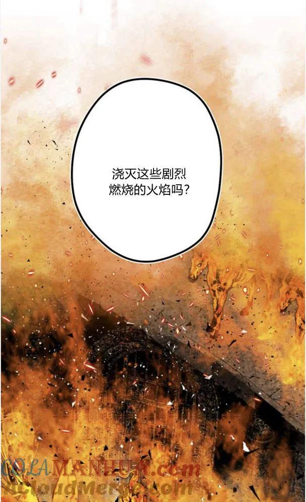 魔王的告白 - 第50话 - 第56张图