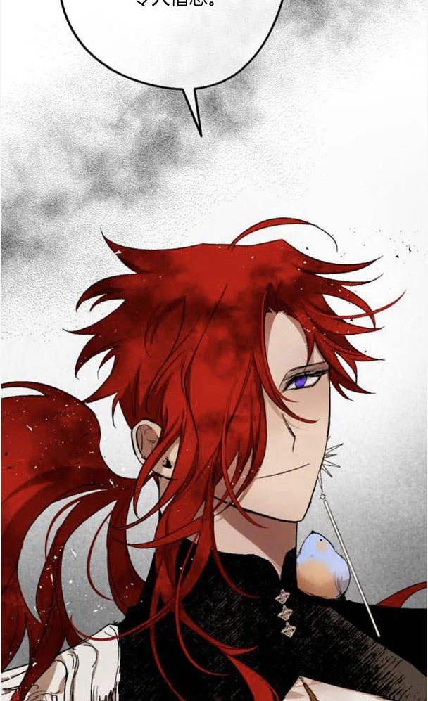 魔王的告白 - 第50话 - 第22张图