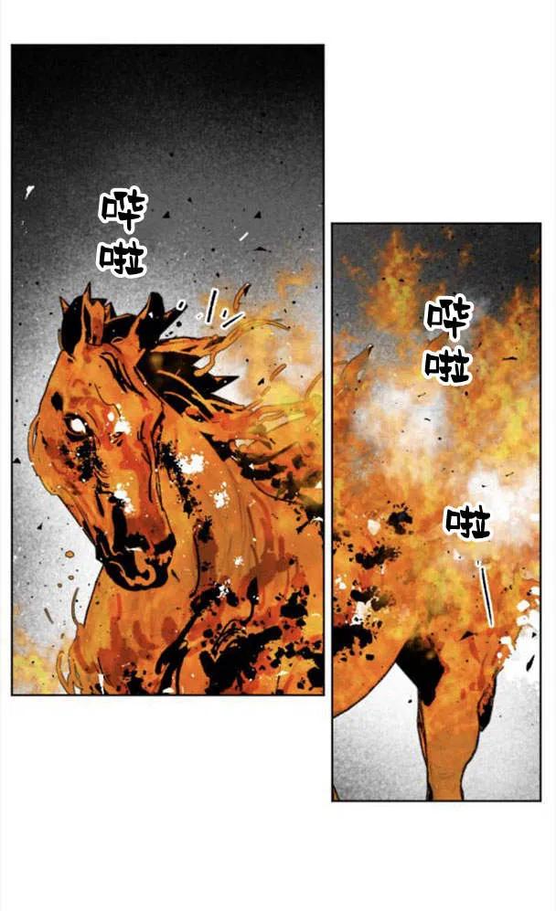 魔王的告白 - 第50话 - 第49张图