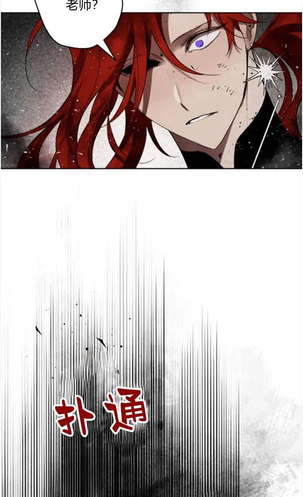 魔王的告白 - 第50话 - 第101张图