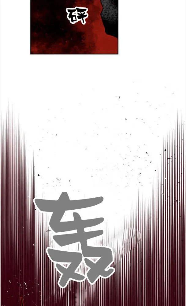 魔王的告白 - 第50话 - 第73张图