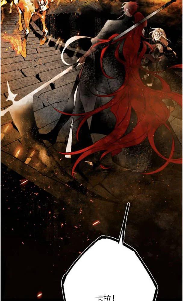 魔王的告白 - 第50话 - 第6张图