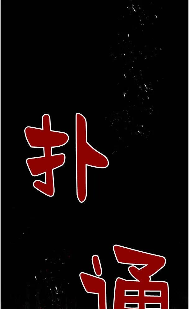 魔王的告白 - 第50话 - 第106张图