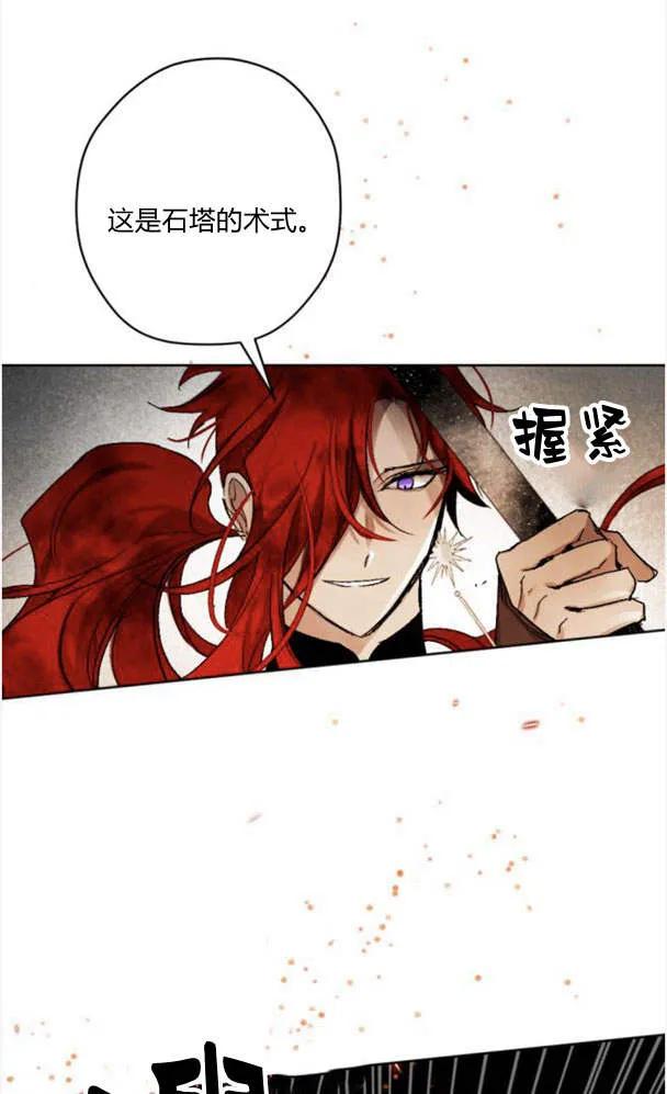 魔王的告白 - 第50话 - 第30张图