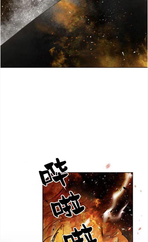 魔王的告白 - 第50话 - 第3张图