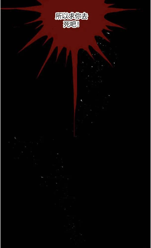 魔王的告白 - 第50话 - 第91张图