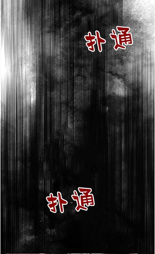 魔王的告白 - 第50话 - 第102张图