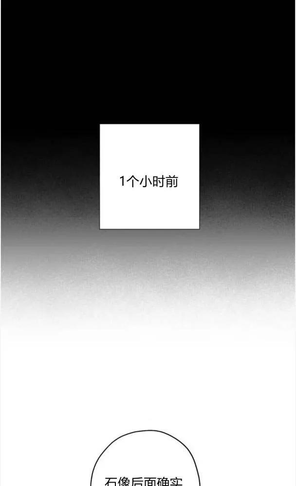 魔王的告白 - 第50话 - 第11张图