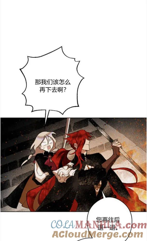 魔王的告白 - 第50话 - 第52张图