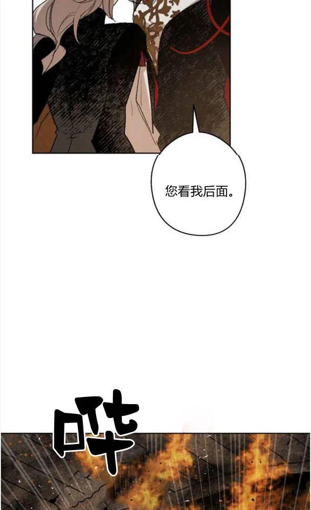 魔王的告白 - 第50话 - 第25张图